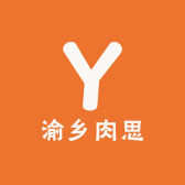 渝乡肉思