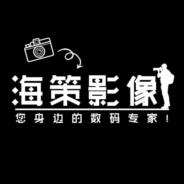 海策数码