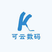 可云数码