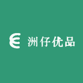 洲仔优品