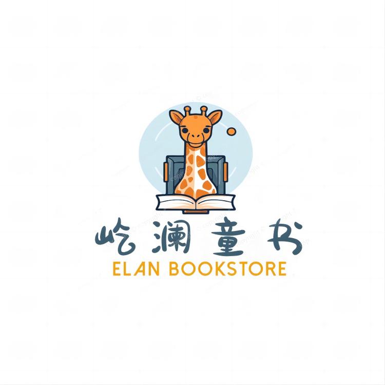 屹澜童书