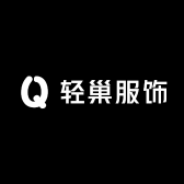 轻巢服饰