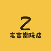 宅吉潮玩店