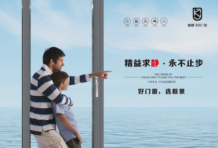 山东框景节能门窗有限公司的小店