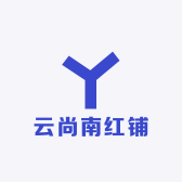 云尚南红铺