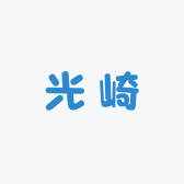 光崎美发剪刀厂家