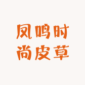凤鸣时尚皮草