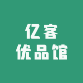 亿客优品馆