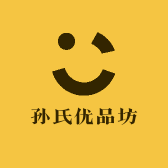 孙氏优品坊
