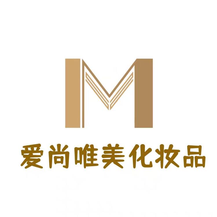 裕华爱尚唯美美容店的小店
