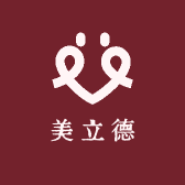 美立德