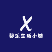 馨乐生活小铺