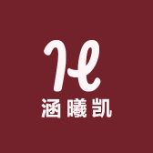 涵曦凯