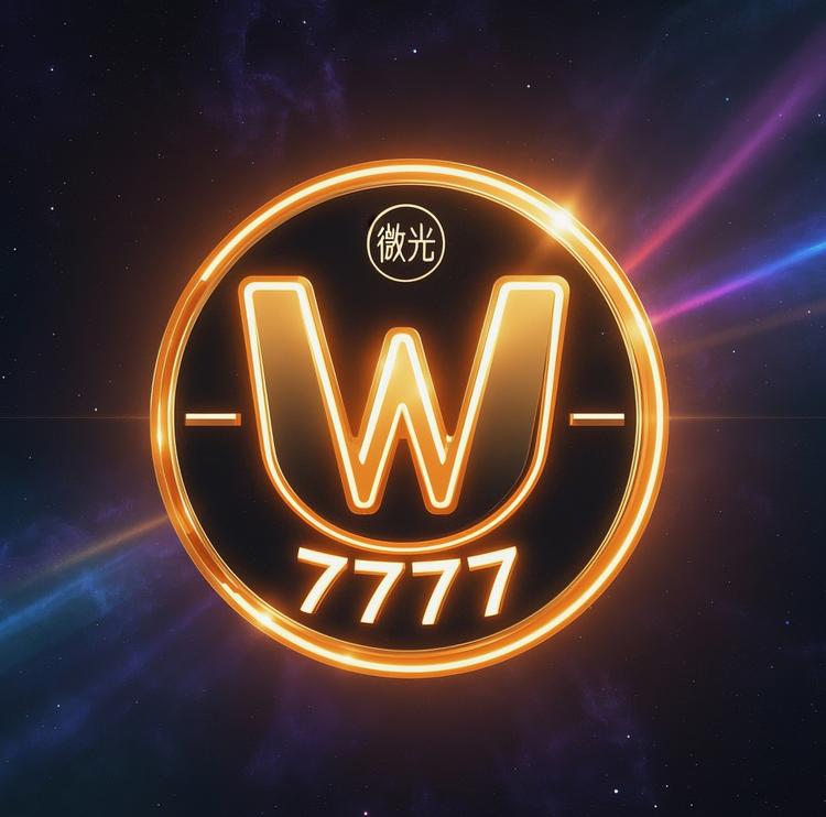 微光7777卡社