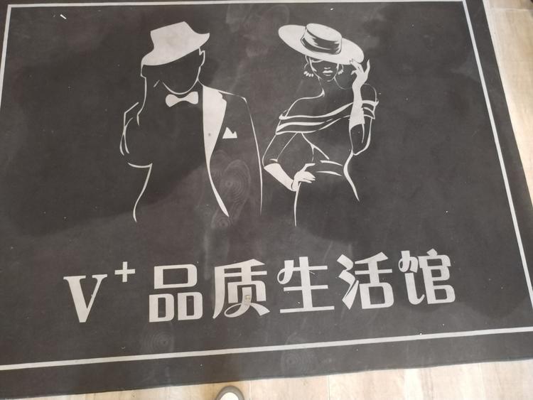 平罗县瑾儿服装店的小店