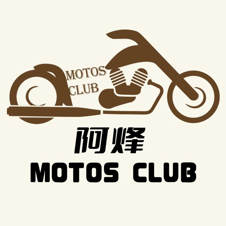 阿烽 MOTOS CLUB