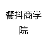 餐抖商学院