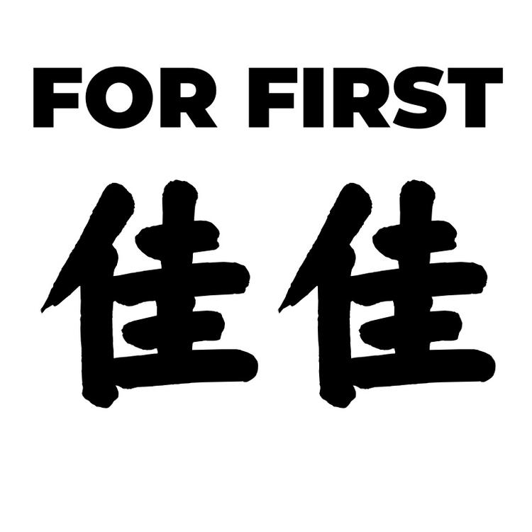 FOR FIRST佳佳女鞋工厂店