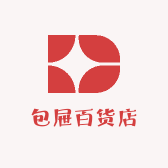 包屉百货店