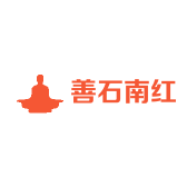 善石南红