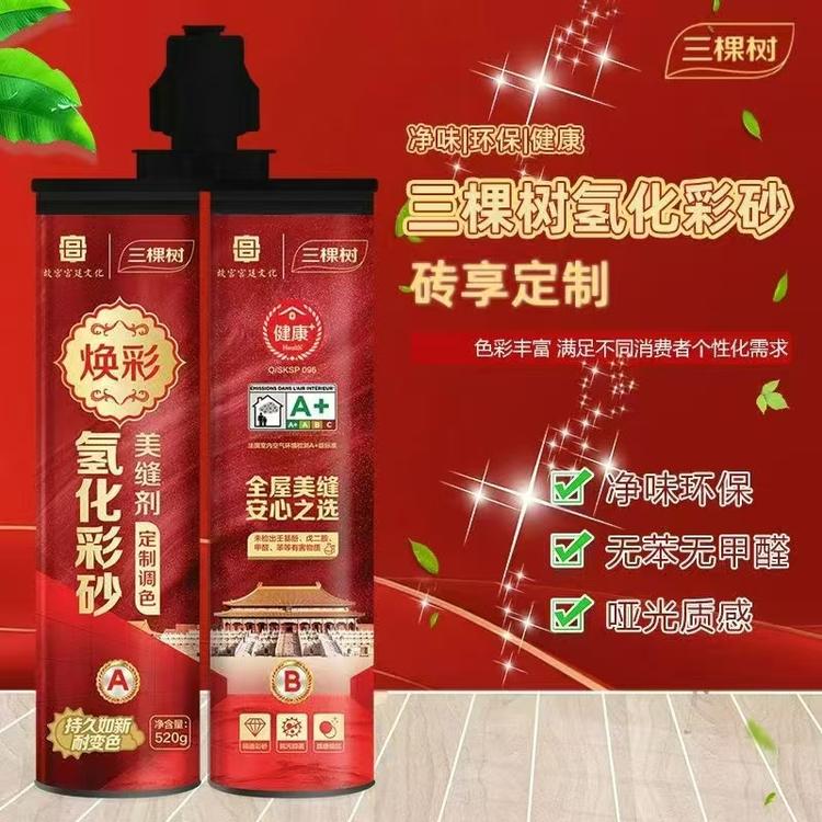 会理三棵树全屋美缝
