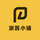 派酱小铺