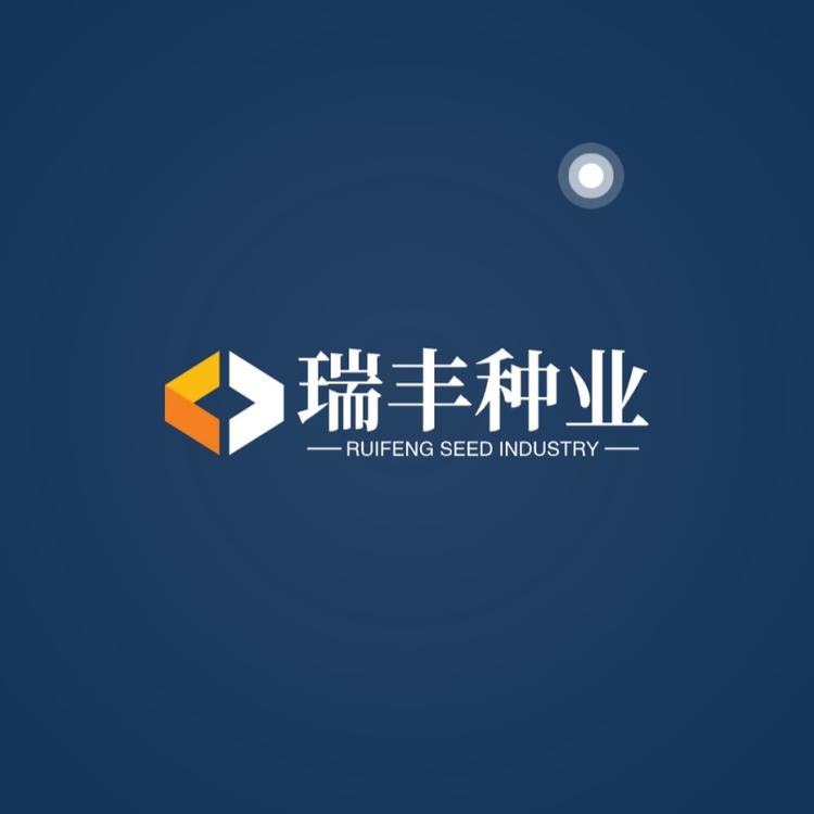 瑞丰种球
