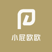 小屁欧欧潮玩
