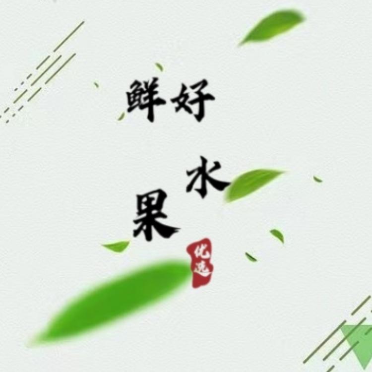 鲜好水果优选
