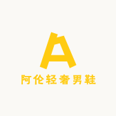 阿伦轻奢男鞋