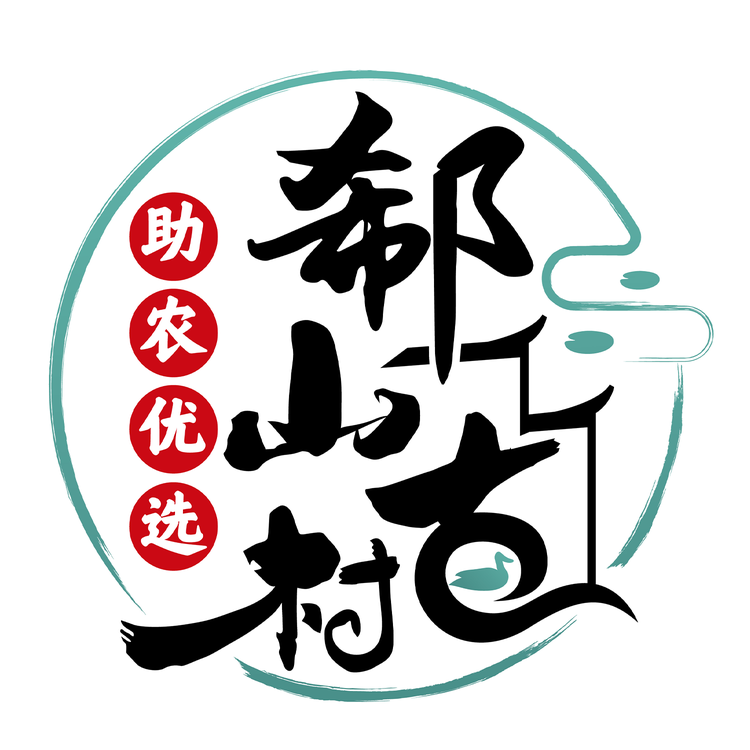 微山湖郗山古村助农优选