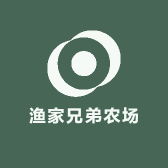 渔家兄弟农场