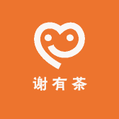 谢有茶