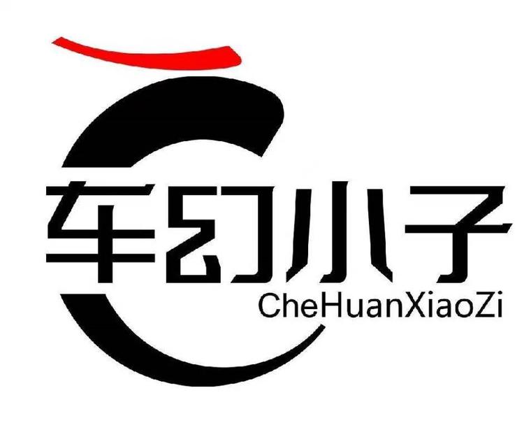 车幻小子汽车用品