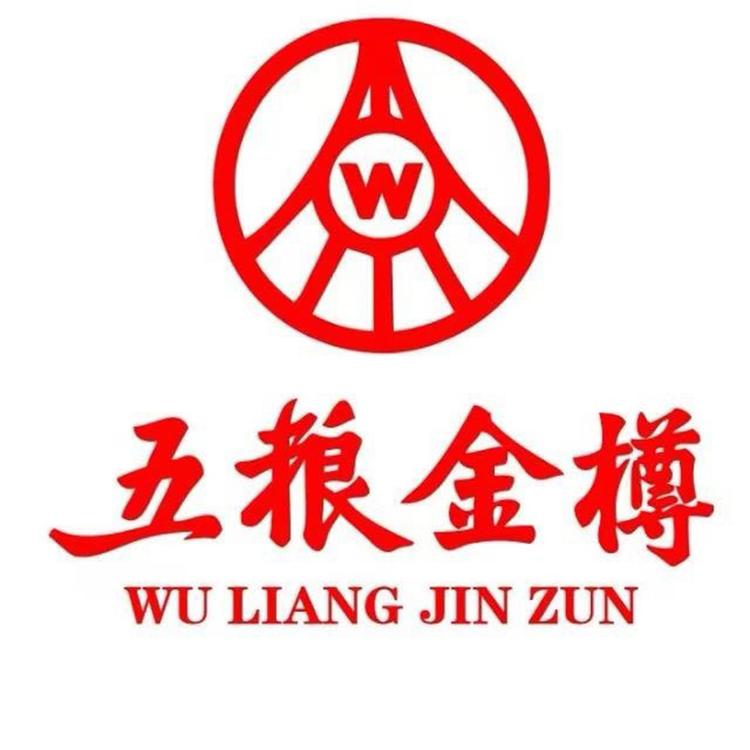 五粮金樽店