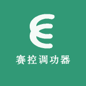赛控调功器