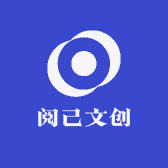 五台山阅己文创