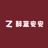 醉蓝安安运动
