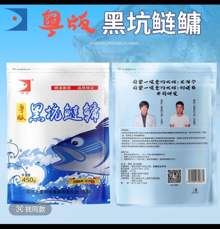 晓海渔具优品小铺