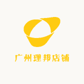 广州理邦店铺