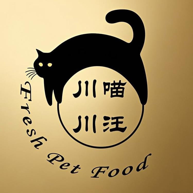 成都川喵川汪私厨定制