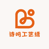 诗明工艺绣