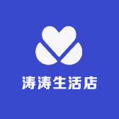 涛涛的生活店