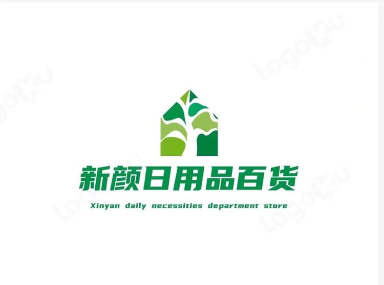 新颜日用品百货个体店