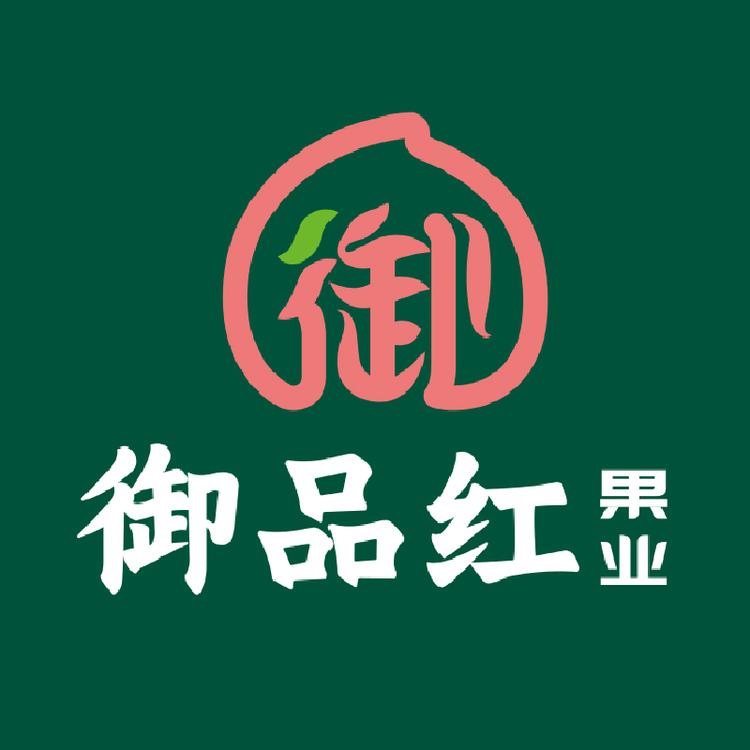 御品红果业甄选店