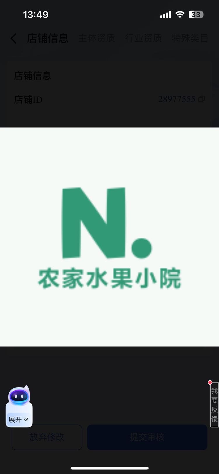 农家水果小院子