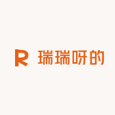 瑞瑞呀的