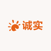 诚实家的店小二
