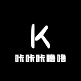 咔咔咔噜噜
