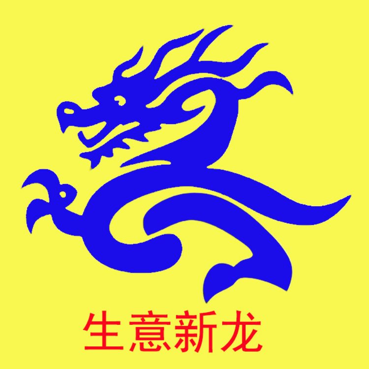 生意新龙品质店